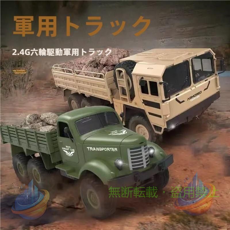 輪胎 - Q63 ミリタリートラック（1 軍用車両 ラジコンカー RCカー 省スペースゾンチー整理整頓 収納力 リビング 組立簡単 車用品 取付簡単 ドライブ 便利 実用的