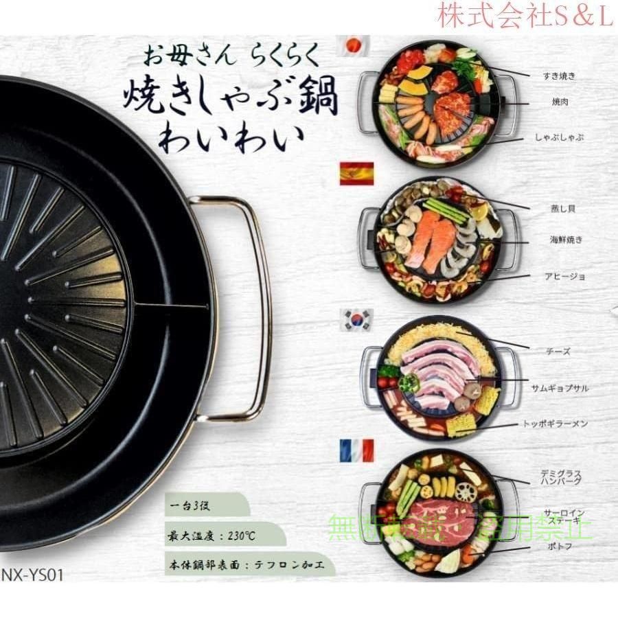 ホットプレート グリル鍋 焼肉 しゃぶしゃぶ 深鍋 卓上 スモークレスゾンチーネク...