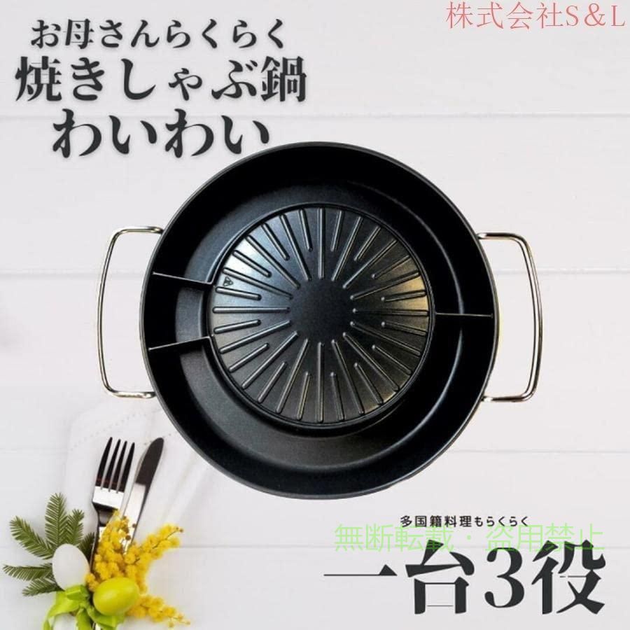 ホットプレート グリル鍋 焼肉 しゃぶしゃぶ 深鍋 卓上 スモークレスゾンチーネク...