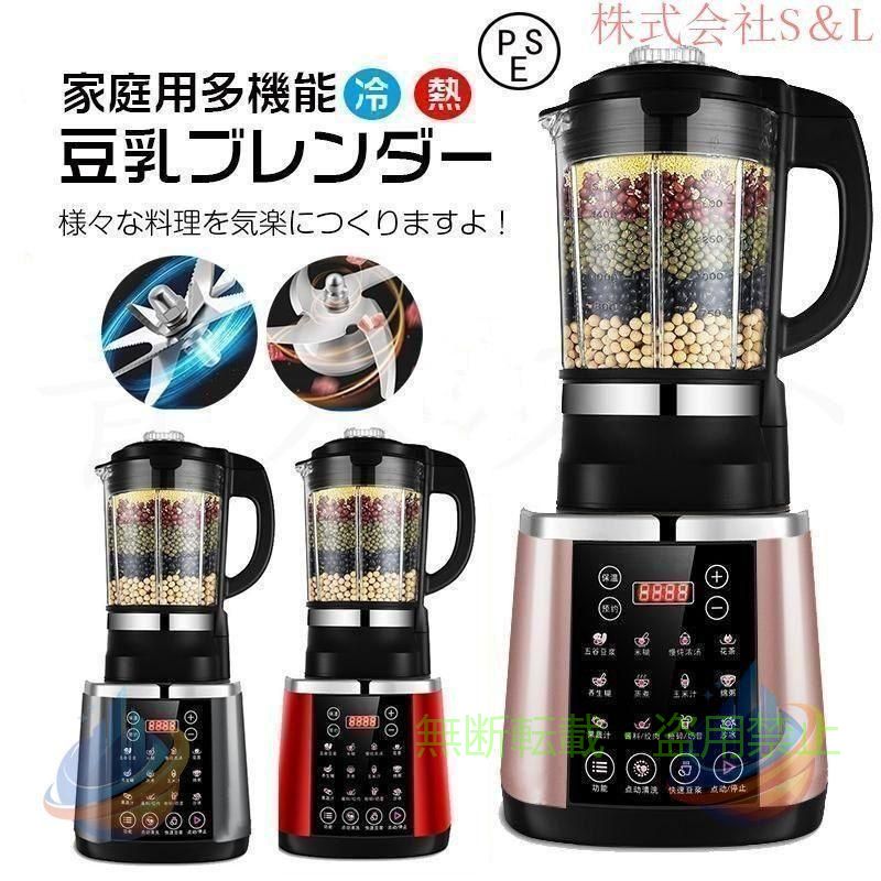 商品名 家庭用多機能豆乳ブレンダー カラー ブレッド／グレイ／ピンク 電圧／周波数 110V/60Hz 加熱パワー 800W 攪拌力 1200W 製造国 中国 注意点 【色・サイズについて】 ◆商品写真はできる限り実物の色に近づけるよう徹底しておりますが、 お使いのモニター設定、お部屋の照明等により実際の商品と色味が異なる場合がございます。 ◆サイズの測り方はスタッフ間で統一しておりますが、若干の誤差(約2?3cm前後)が生じる場合がございます。 ◆日本の一部のエリアで使用するには変換プラグが必要になる場合があります。 【商品について】 ◆生産時期により、色・サイズ・デザインが多少が異なる場合がございます。あらかじめ御了承下さい。 ◆ご存知の通り海外の工場での縫製は日本の工場と比べますと、細かい点で雑に見えるものがございます。不良品ではありません。