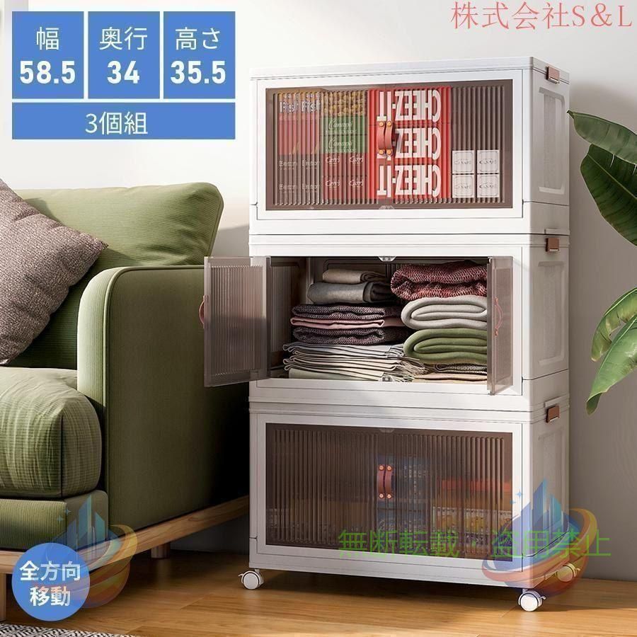 Rakuten - 収納ボックス折りたたみコンテナ前開き扉付き収納箱58.5x34x35.5cmゾンチー衣類ケース収納ケースキャスター付き押し入れコンパクト3個組省スペース