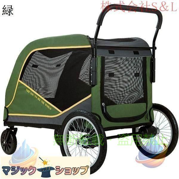 ペットカートペットキャリーキャスター付犬用ベビーカー犬カート猫バギーゾンチー大型犬多頭中小型犬?猫四輪多頭用介護用多機能室内用お手入れ簡単