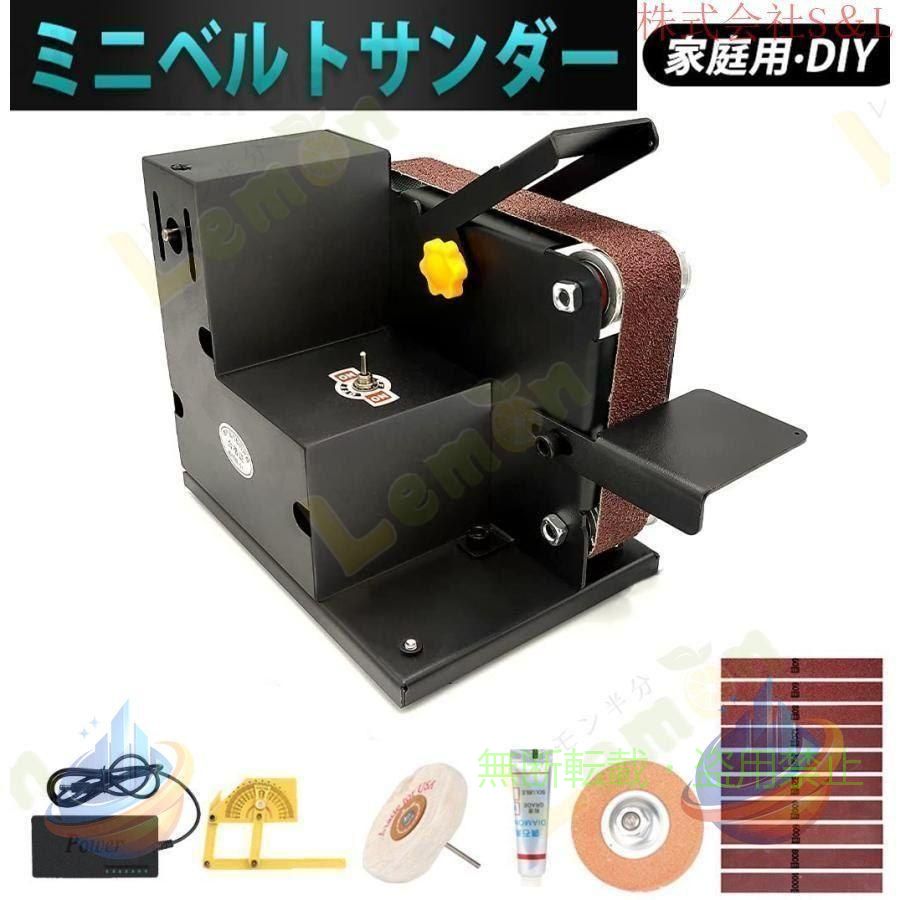 【期間限定800円OFFクーポン】ミニベルトサンダー卓上型電気サンダー7段階回転速度...