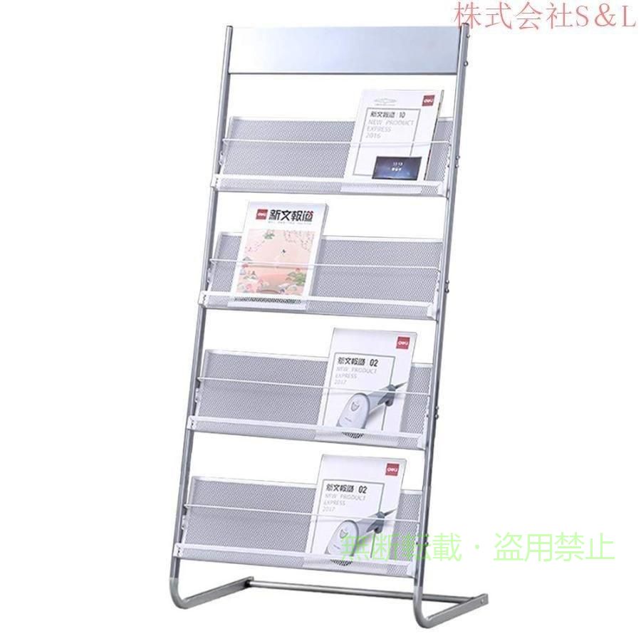サイズ(約)：【全体】幅63cm×奥行35cm×高さ147cm 素材：鉄（防錆加工） 高品質のカーボンスチール製、高強度、優れた靭性、錆びにくく、耐久性のあるフレームと棚は長期間使用できます。 頑丈なスチール製の頑丈なフレームと耐久性のある使用のための棚で構築された安定した。 スタンド上部のヘッダーボードには、会社のロゴなどを重ねて印刷できます。 4つの大きな棚、A4パンフレットを並べて表示するのに十分な大きさの各棚。店舗に事務所にイベント会場や展示会などにとあると便利なマガジンラックです。