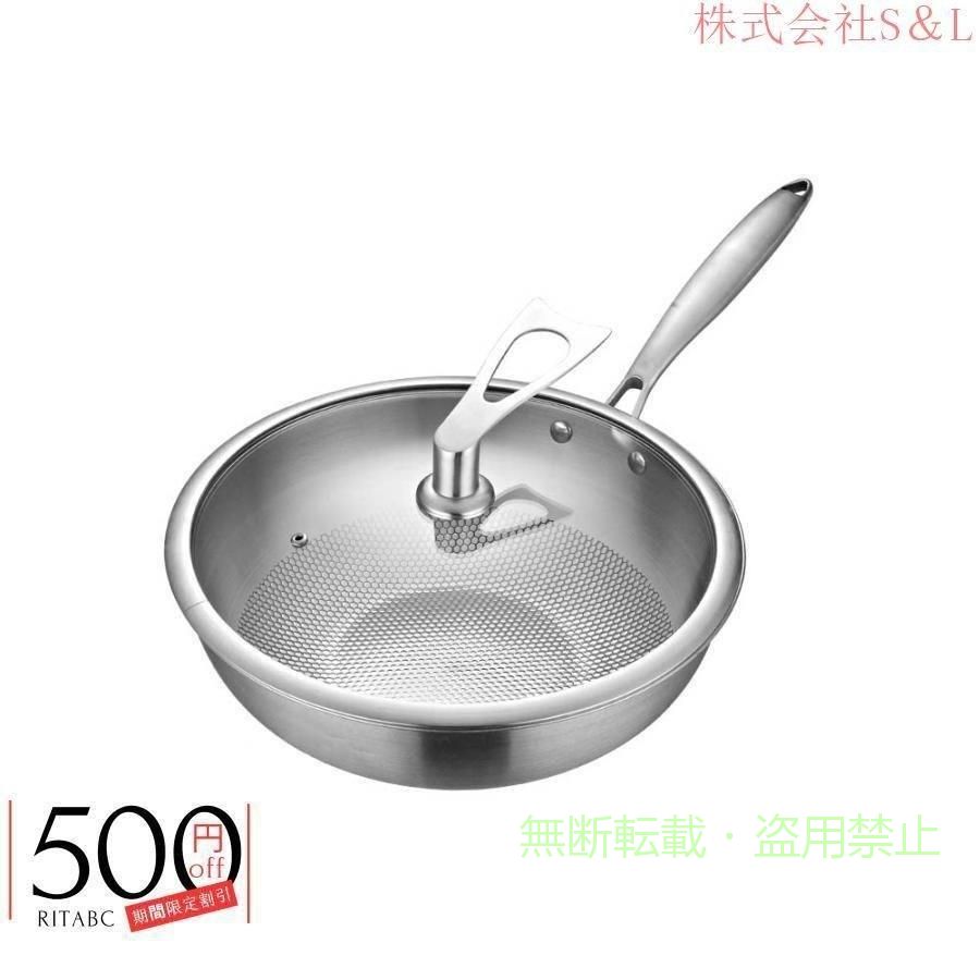 ステンレス フライパン 30cm/32cm/34cm 304ステンレス鋼鍋 ハニカム構造 ih対応 食器洗機対応 の耐久性 手入れが簡単 全て熱源に対応 蓋つき (耳なし*ガラス