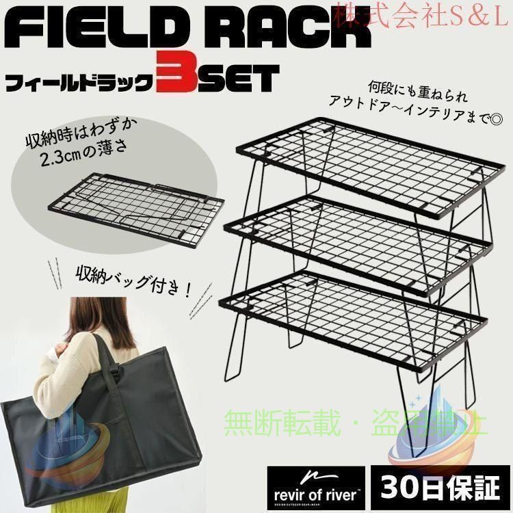 【期間限定300円OFFクーポン】フィールドラック アウトドアテーブル 収納袋付き 3セット 折りたたみゾンチースチール 耐荷重30kg メッシュ アウトドア キャンプ コンパクト バーベキュー