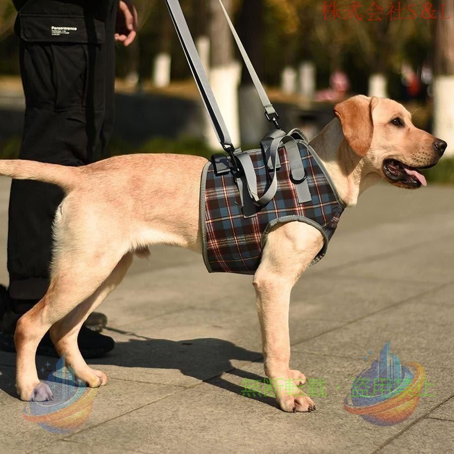 【期間限定5％OFFクーポン】犬 ハーネス 歩行補助ハーネス 老犬の前足と後足の補助 けが 介護ゾンチーリハビリにも利用可能 安定調節ショルダーストラップ付 メッシュを使用 室内用