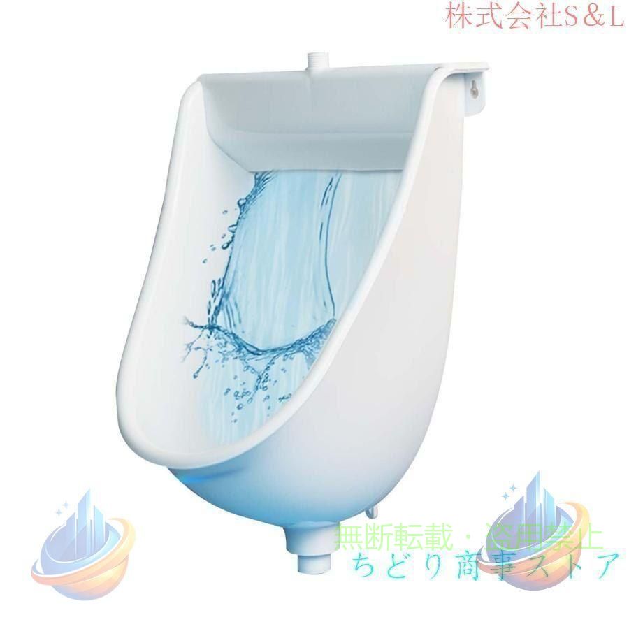 ▲二重目的の小便器：小便器をフラッシュバルブに接続でき、滝のフラッシュを簡単に洗い流すことができます。 フラッシングは、水を節約し、毎年数千ガロンの水を節約するのに役立つために排除することもできます。 ▲耐久性のある材料：壁に取り付けられた小便器は、耐摩耗性で抵抗力があるPPプラスチック材料でできています。 内壁は滑らかで、汚れを垂らすのは簡単ではなく、掃除と維持が簡単です。 厚い材料は、落下に対してより耐性があり、より耐久性があります。 ▲アンチオーダーとアンチブロッキング設計：小便器の底には、水分出口の設計が拡大し、32mm下水道管はよりスムーズに排出されます。 それはアンチオーダーとアンチブロッキングであり、臭気が戻るのを防ぎ、バスルームを清潔で衛生的に保ちます。 異物が詰まるのを防ぐための組み込みアンチ詰まりフィルター。 ▲マルチセナリオアプリケーション：この小便器は、一時的なトイレと洗面所に最適な追加です。理想的なポータブル小便器は、トイレ、庭園、キャンプ、建設現場、学校、ホテル、サービスエリア、芝生、その他の場所で広く使用されています。 尿はタンクで簡単に