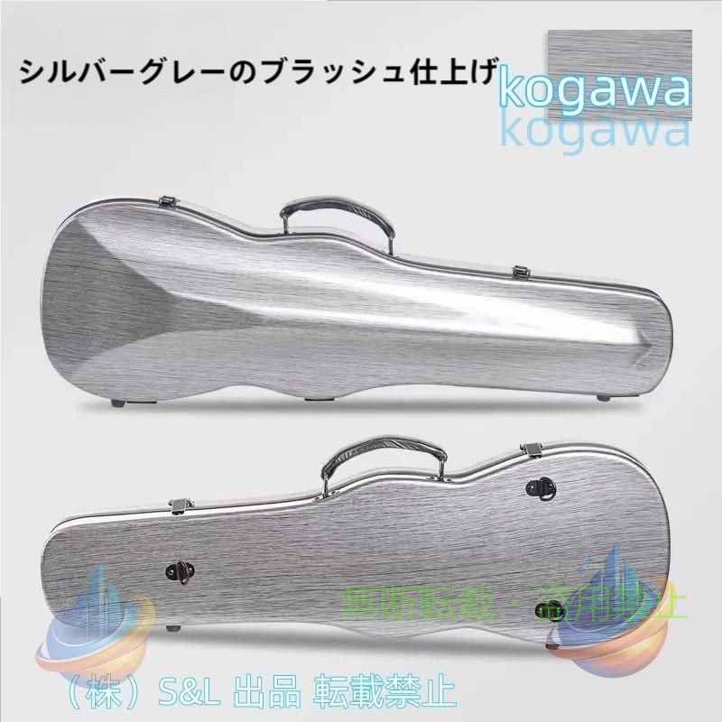 ?高耐久性：バイオリンケースは通常、高品質のカーボンファイバー素材で作られており、優れた耐久性と長寿命を提供します。 傷、衝撃、湿気などの外的要因からバイオリンを効果的に保護し、バイオリンが常に無傷であるようにします。 ? 高い携帯性：軽量なバイオリンバッグは、軽くて持ち運びが簡単なので、演奏者はいつでもどこでも好きな時にバイオリンをいじれるようになります。 ? 高い快適性：バイオリンバッグは柔らかい裏地と快適なショルダーストラップを備えています。演奏者は長時間の演奏でも快適に過ごすことができます。 ?大きな収納スペース：バイオリンバッグには、収納ポケットとコンポジションがあります。演奏者は、バイオリンの弓、チューナー、写真アルバムなどの小物をバッグに入れて、簡単に持ち運ぶことができます。 バイオリンバッグは、さまざまなブランドやサイズのバイオリンに適しています ?美しい外観：スタイリッシュなバイオリンバッグは、さまざまな演奏家の個々のニーズに合わせて、さまざまなカラーをご用意しています。 防水表面と優れた密閉性により、ヴァイオリンを適切な湿度レベルに保つことが