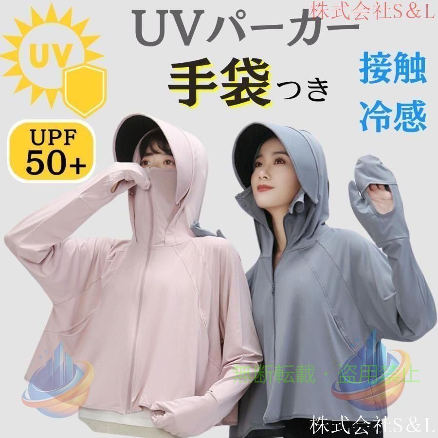 乐天商城 - UVカット パーカー レディース 長袖 ゆったり 夏 冷感 手袋 メッシュ 素材ゾンチー通気口 指穴 つば 取り外し 日焼け防止 服 薄手 吸湿 速乾 紫外線対策 着回し