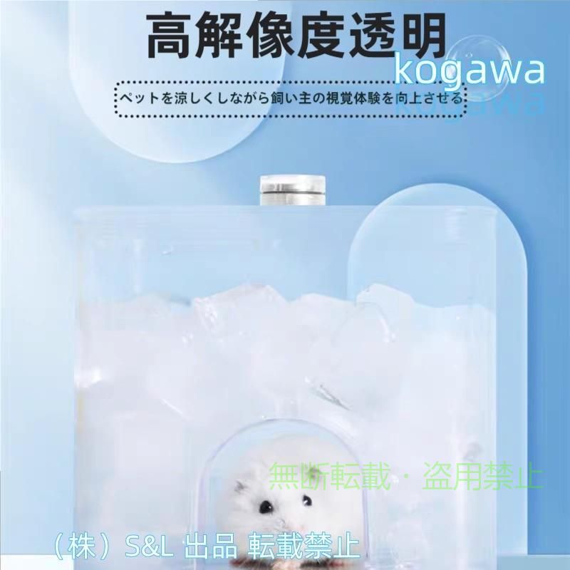 熱中症対策 電気を使わず安全にひんやり冷感！ ひんやりアルミマット ペット涼感アルミプレート ひんやり 冷却 涼感 小動物 隠れ家 商品説明 サイズ：14*14*14 容量：1.5L 素材：PS、アルミ 商品内容：本体*1（電池は別売り） 商品詳細 ハムスターは暑さに弱い繊細な生き物。 30度を超えると熱中症にかかってしまう可能性があり 最悪の場合死に至るケースも 暑い夏乗り切るグッツの登場です！ 夏バテ！熱中対策にばっちしなアイテムです♪ 注意事項 ■商品のお色は撮影時の環境、ディスプレイの発色などにより実物と多少の違いが生じることがございます。 ■サイズは当店平置き実寸サイズです。実際の商品とは多少の誤差が生じる場合がございます。あらかじめご了承ください。 ■製品アップデートにより、細部のデザインが予告なく変更される場合がございます。