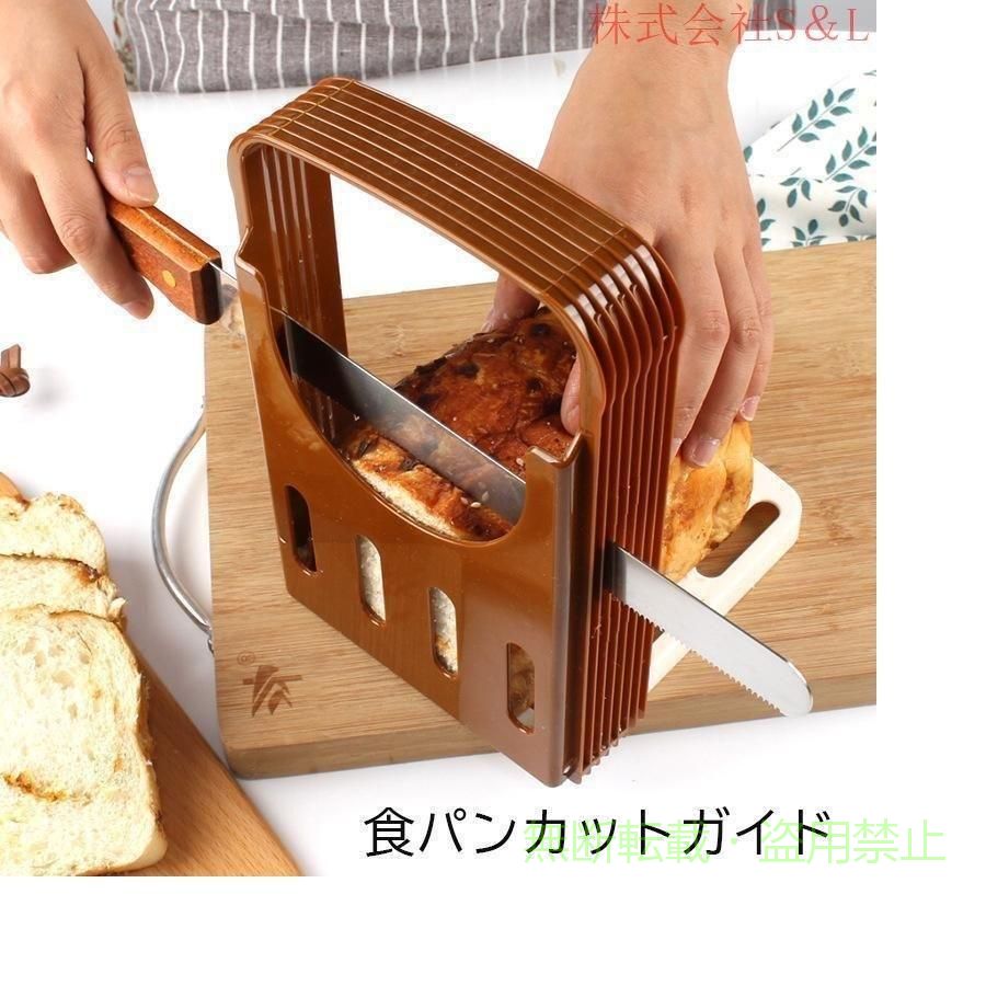 品名：食パンカットガイド カラー：写真通り サイズ：写真通り 材質：ABS樹脂 重量：180g 使用方法： ●1・パンをセットする ●2・厚さを選ぶ ●3・取り出す ●厚さは4段階調節が可能 ※食器洗い乾燥機使用不可。 ※個人採寸の為・若干の誤差が生じる場合があります。 ※色合いはモニター環境により若干の誤差が出ます。