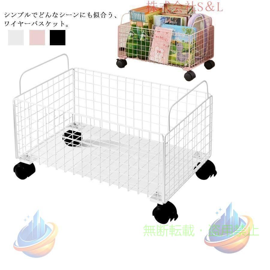 楽天市場】キャスター付き ワイヤーバスケット（収納用品｜生活雑貨
