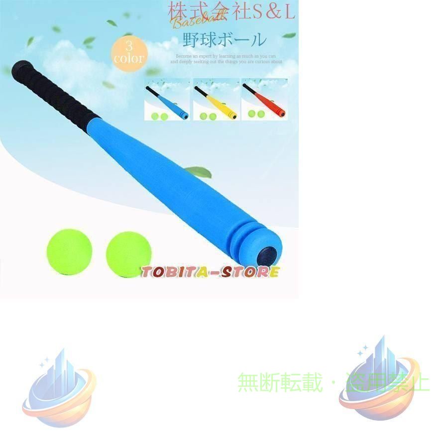 【期間限定5％OFFクーポン】野球木製バット スポンジ ジュニア用 少年 子供 キッズ...