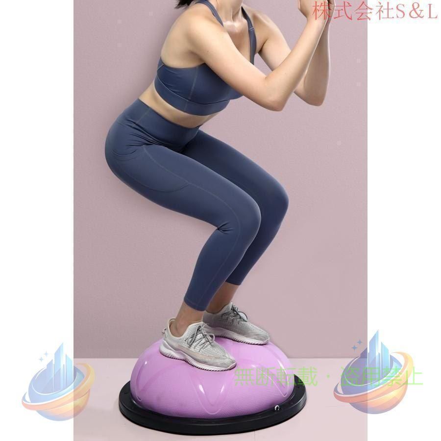 【期間限定300円OFFクーポン】バランスボール エクササイズボール 直径58cm 半円型 体幹トレーリングゾンチーダイエット 運動 ヨガ ピラティス 空気入れ付属 チューブロープ付き 家庭用