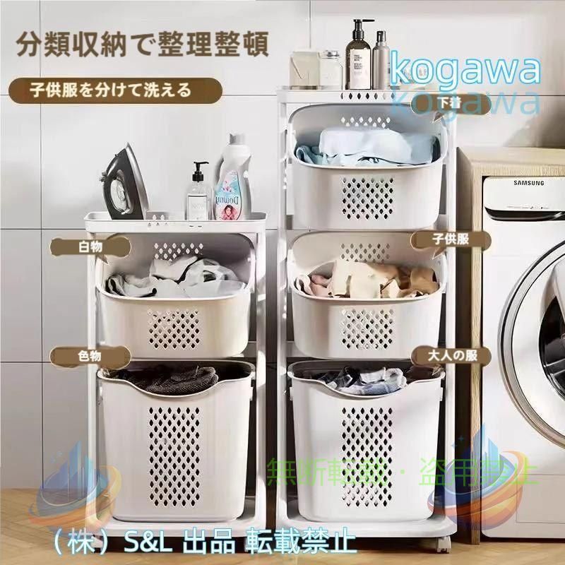 商品詳細： ナチュラルカラーのおしゃれなランドリーバスケットです。 サニタリースペースをすっきり出来ます。 上段の浅バスケットにはバス用品、洗濯機まわりの小物が収納できます。 入浴時の着替えや脱衣カゴとしても重宝します。 下段のバスケットは大容量の深型タイプ！洗濯物干し場までの移動に便利なハンドル付き。 移動に便利なキャスター付きです。 バスケットに洗濯物を分別でき、斜めに置けるから洗濯物が出し入れしやすい設計。 カラークリーム（写真色） サイズ(cm) カゴ：38*29*35 二段階：44*33*75+4(キャスター高さ) 三段階：44*33*106+4(キャスター高さ) 素材PP 生産地中国 ※サイズはメジャーによるメーカー平置き実寸サイズです。若干の誤差はご了承ください。 ※PC環境や撮影状況などの違いにより実際のお色とは若干異なる場合がございます。