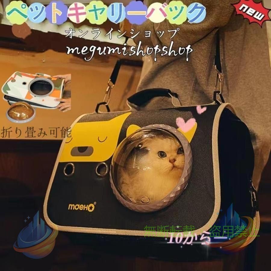 【期間限定5％OFFクーポン】おすすめ 猫 キャリーバッグ リュック 宇宙船 おしゃれ...