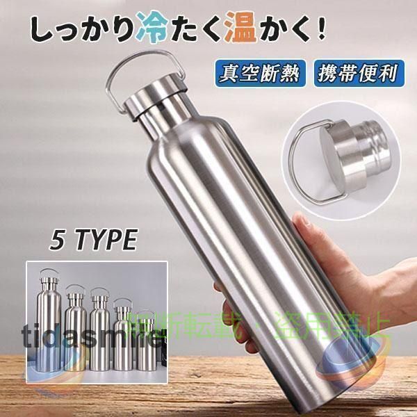 商品詳細カラー:/画像通り サイズ:/350ml/500ml/600ml/750ml/1L 【商品説明】 ステンレス鋼の素材ですので、長の保温、保冷が可能です。 学校や部活、スポーツ、仕事や旅行などにもおすすめ。 【素材】ステンレス鋼、その他 【キーワード】新作 レディース 女性用 海 可愛い おしゃれ 夏 リゾート 軽い ストラップ シンプル アウトドア カジュアル レジャー 男性用 子供用 200ml 280ml 350ml 450ml 500ml 750ml 800ml 1リットル 1.5リットル 2リットル 1L 1.5L 2L 水筒 カバー プレゼント 大人 ワンタッチ 直飲み ボトル 保冷 保温 マイボトル 学校 部活 スポーツ 仕事 旅行 運動会 真空断熱 真空二重 新生活 片手 温度表示機能 マグ マグボトル 携帯便利 持ち運び 手提げ 大容量 洗いやすい 広口 小容量 ミニボトル 抗菌 炭酸可能 冬 少量 自転車用 車用 コーヒー入れ オフィス 10代 20代 30代 40代 50代 60代 学生 長 父 母 ビジネス お出かけ
