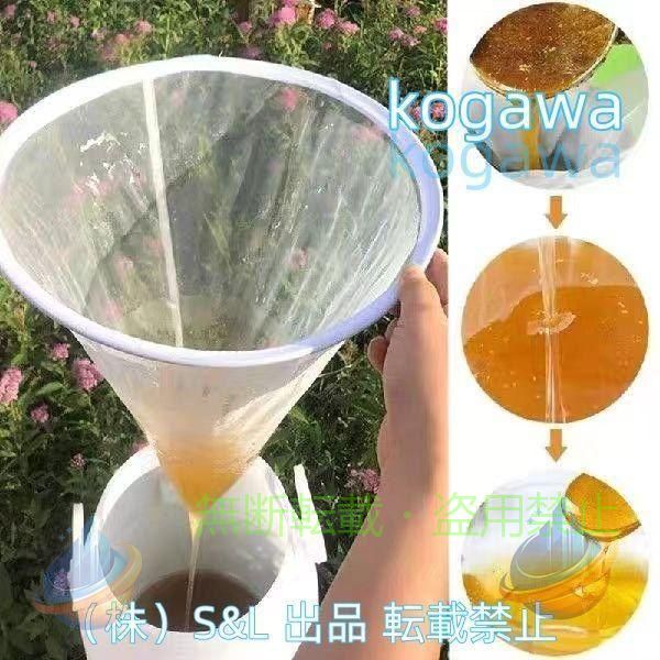 大きさ: 34*33cm 【使いやすさ】使いやすく、ハニーバレルの口元に直接置ける、ハニーバレルにフタをしてハチミツをろ過。 【ハチミツを明るく透明にする】箱の中の不要な付着物をハチミツから取り除き、ハチミツを明るく透明にします。自然で細かく濾過された蜂蜜、美しい外観は、長い結晶化時間の形成を助けます。 【ナイロン繊維メッシュ】養蜂 蜜こしは丈夫なナイロン繊維メッシュ素材を採用し壊れにくい。 【保証品質】本店の商品は出荷前にちゃんと検品を行っておりますのでご安心に購入ください。万が一製造、運送上の原因による不良品がありましたら、お気楽にご連絡ください。 【優れたろ過性】メッシュ数が多いため、不純物がよくろ過され、ハチミツがすっきり繊細になります。