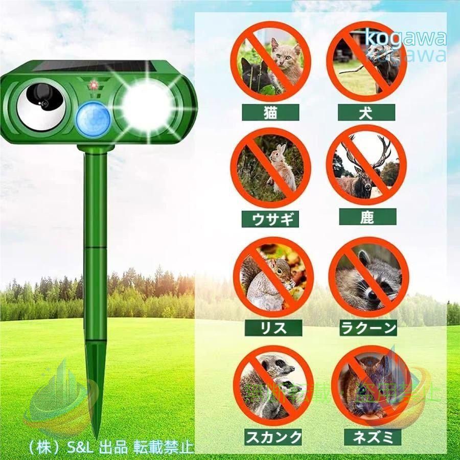 【期間限定300円OFFクーポン】進化版 猫よけ 超音波 動物撃退器 害獣対策 ソーラー...