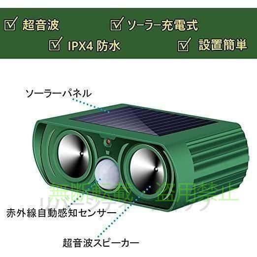 【期間限定300円OFFクーポン】進化版 猫よけ 超音波 動物撃退器 害獣対策 ソーラー...