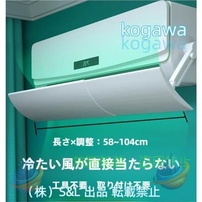 【期間限定5％OFFクーポン】エアコン風よけカバー 避けカバー 伸縮式 風向き角度調...