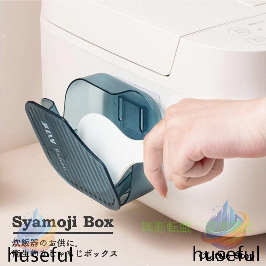 【期間限定5％OFFクーポン】しゃもじ立て 2個セット しゃもじスタンド おしゃれ し...