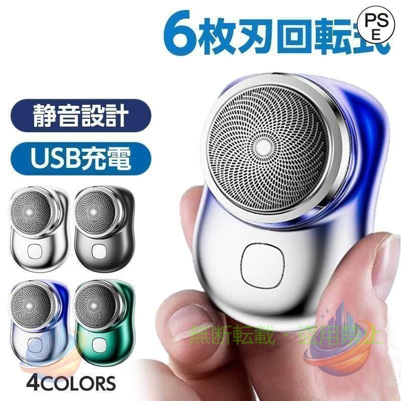 【期間限定5％OFFクーポン】シェーバー メンズ 髭剃り 電気シェーバー 電気カミソ...