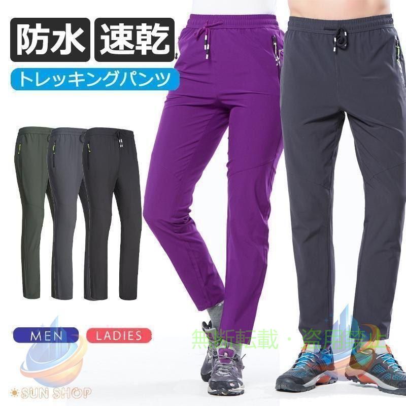【期間限定5％OFFクーポン】クライミングパンツ トレッキングパンツ メンズ レディース ミリタリーパンツゾンチーワークパンツ キャンプ アウトドア 登山 撥水 速乾 ロングパンツ 着回し
