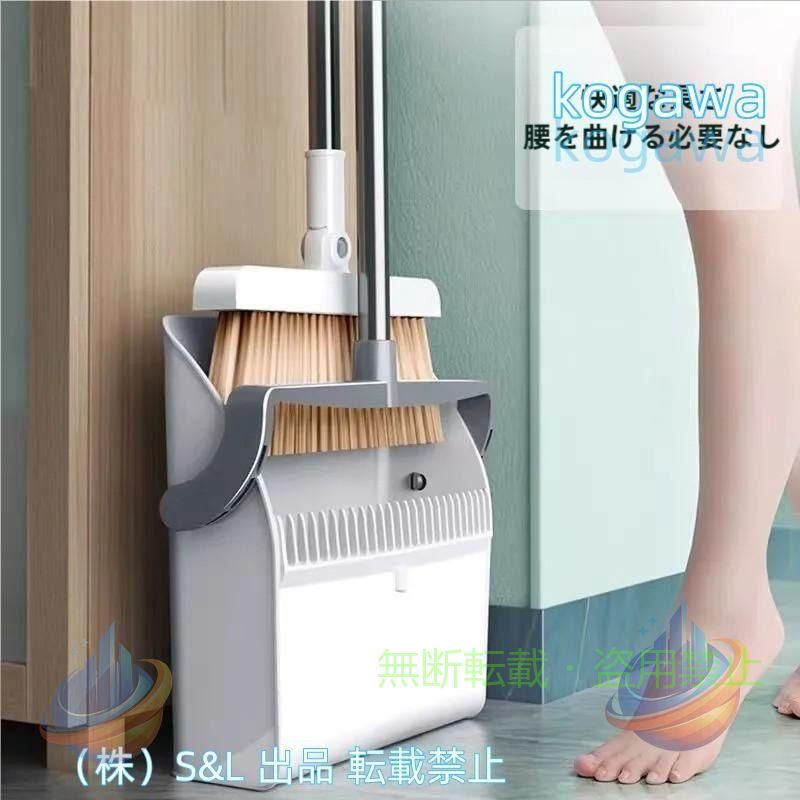 【180°角度調節可能ほうき】 最新型回転式ほうき、180°角度調節でき、角度を自由に調整し、ソファーの下、ベッドの下や狭いスペースにしても清掃することができます。3列のしなやかな毛先は、高品質のPET素材を使用し、適度的な密度があります。薄いヘッドなので、様々な隙間に奥に入り、ゴミを簡単に掃除できます。 【防風式＆立て式＆多機能チリトリ】 延長、厚くされたくしの歯により手を使わずに髪の毛や動物の毛などのゴミを取り除くことができます。先端部分が床にぴったりとくっついて、防風デザインを採用し、吹き飛ばされなく、細かいゴミでもキレイに掃き取られます。また、ちりとりには段差を付けて、ごみがぼれにくくなれます。使わない時は、ホルダーにほうきはちり取りと一緒に挟んで固定でき、折り畳んで直立し収納します。