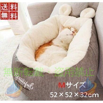【期間限定5％OFFクーポン】ペットベッド Mサイズ クッション 猫 ベッド 犬猫用 小型犬 寝床 寒さ対策ゾンチーふかふか 通年タイプ 大人気 猫ハウス 防寒 キャット 省スペース 一人暮らし