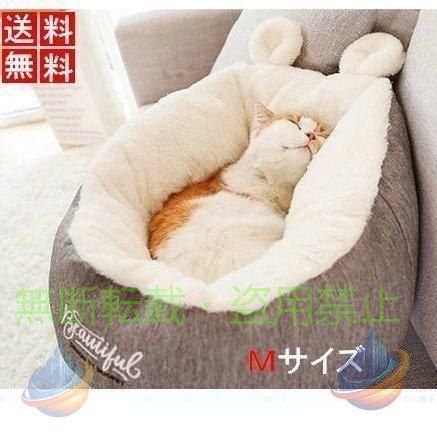 【期間限定5％OFFクーポン】ペットベッド Mサイズ クッション 猫 ベッド 犬猫用 小型犬 寝床 寒さ対策ゾンチーふかふか 通年タイプ 大人気 猫ハウス キャットハウス 省スペース 一人暮らし