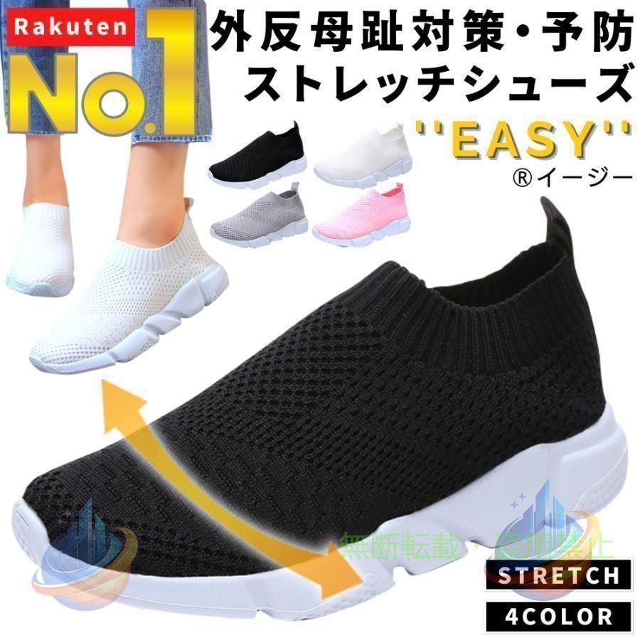 外反母趾 靴 スニーカー レディース 黒 白 シューズ 厚底 靴 歩きやすい ぺたんこ ブランド スリッポン 軽量 おしゃれ 新作 幅広 ウォーキング