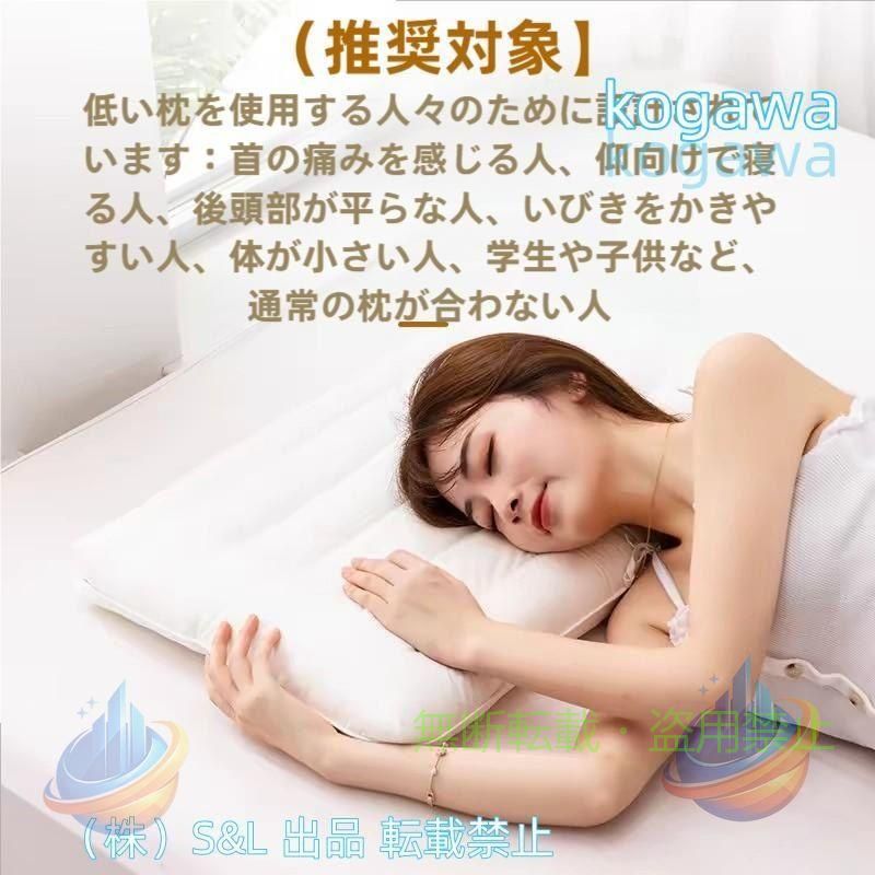 【期間限定5％OFFクーポン】期間限定 低めの枕 ローピロー 低い枕 洗える 防ダニ 柔らかい 蛍光増白剤なしゾンチー安心の快眠枕 低反発 まくら マクラ 安眠グッズ 首枕 首負担減らす 寝具