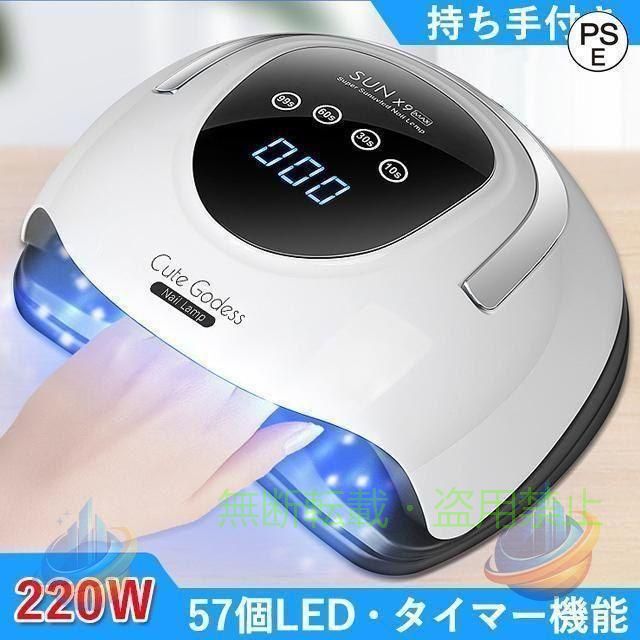 【期間限定5％OFFクーポン】ネイルドライヤージェルネイルライト220W高速硬化硬化...