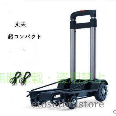 フィービーの【期間限定5％OFFクーポン】キャリーカート 折りたたみ 軽量 台車 コンパクト 3段階の高さ 調整 ハンドトラックゾンチーハンドキャリー 家庭用 旅行用 業務用 防災用品 荷物運び 省スペース｜アングル3