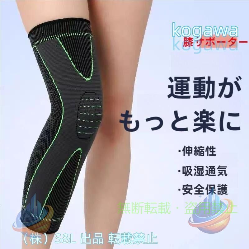 膝サポーター スポーツ 高齢者 保温 蒸れない 子供 大きいサイズ 2枚セットゾンチー膝の痛み ラン ...