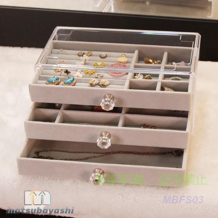 【期間限定5％OFFクーポン】アクセサリーケース ジュエス ジュエリーケース 小物収...