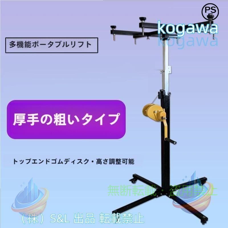 装飾吊り上げ設置機 リフトジャッキ ドライウォールリフト リフトジャッキ 小型 手動リフト サポートリフター ボード サポートリフタ ドライウォールリフト 石膏