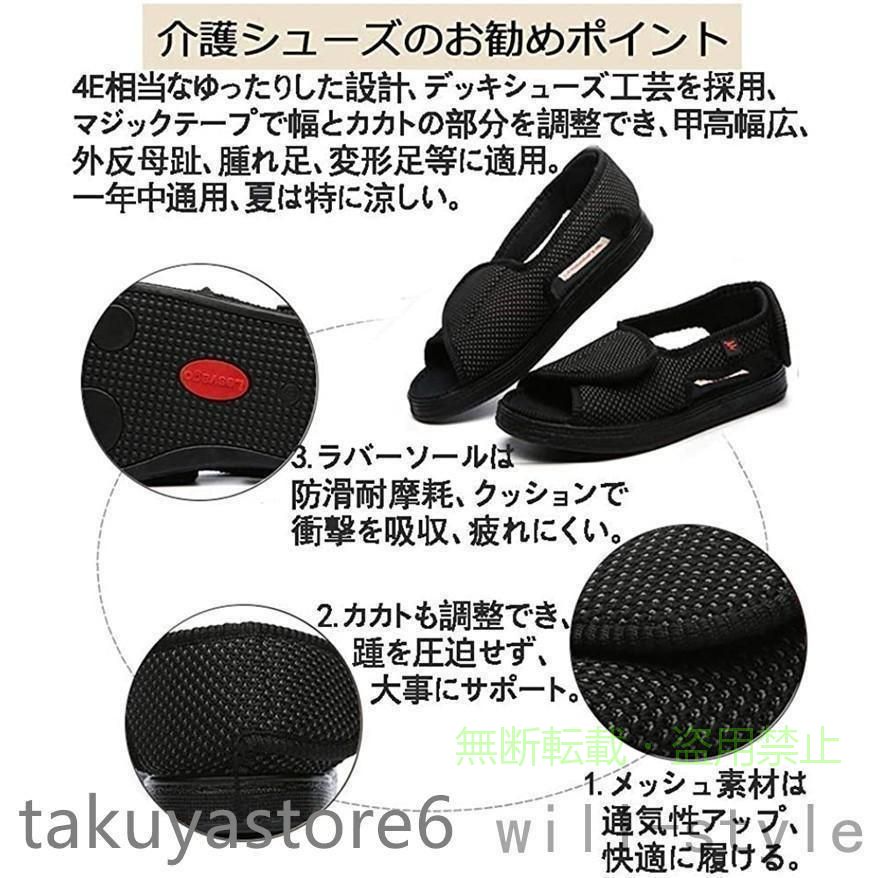フィービーの【期間限定300円OFFクーポン】介護シューズ サンダル 高齢者用 甲高 幅広 外反母趾 リハビリ 老人靴 尿病靴ゾンチー足腫れ 関節炎 妊娠中 滑り止め マジックテープ ルームシューズ 歩きやすい｜アングル2