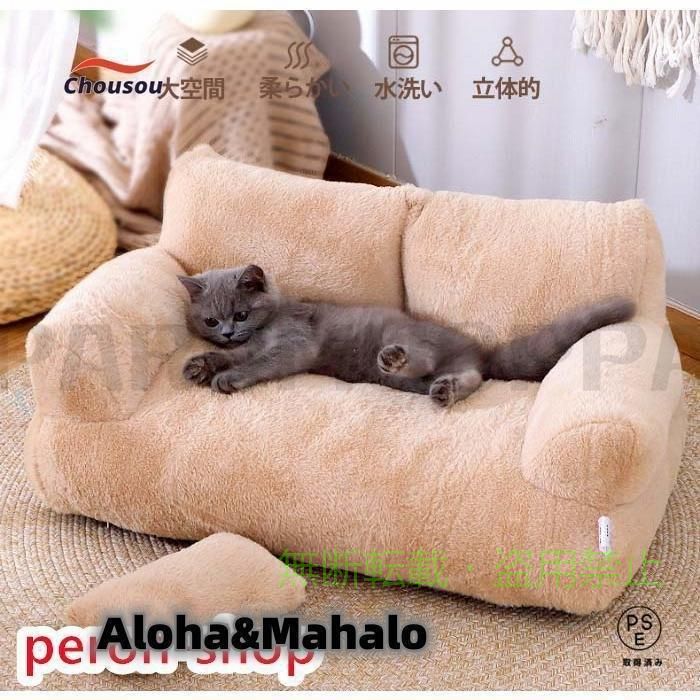 フィービーの【期間限定5％OFFクーポン】ペットソファー ソファーベッド ペット用ソファー 犬 猫 室内犬 ペットクッションゾンチーかわいい 犬用 猫用 通年 暖かい 柔らかい ペットマット ペット｜アングル2