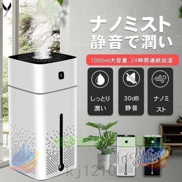 加湿器 空気清浄機 次亜塩素酸水 対