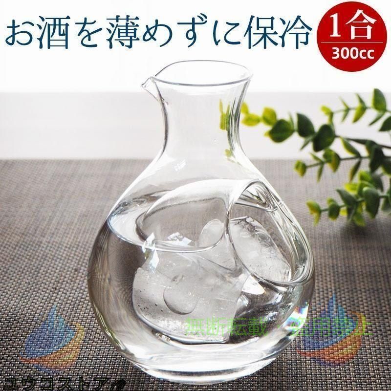 【期間限定5％OFFクーポン】酒器 冷酒 ガラス製 氷 ポケット ウイスキー 酒 とっく...
