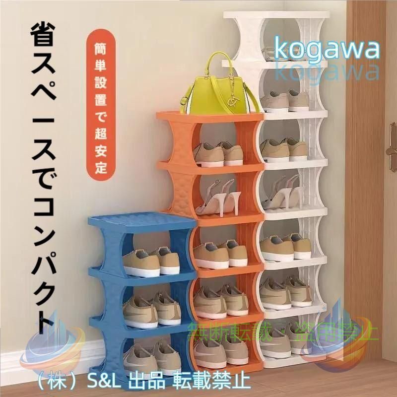 【期間限定5％OFFクーポン】スリム シューズラック 2段-9段 下駄箱 折りたたみ 靴...