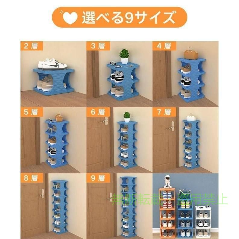 【期間限定5％OFFクーポン】スリム シューズラック 2段-9段 下駄箱 折りたたみ 靴...