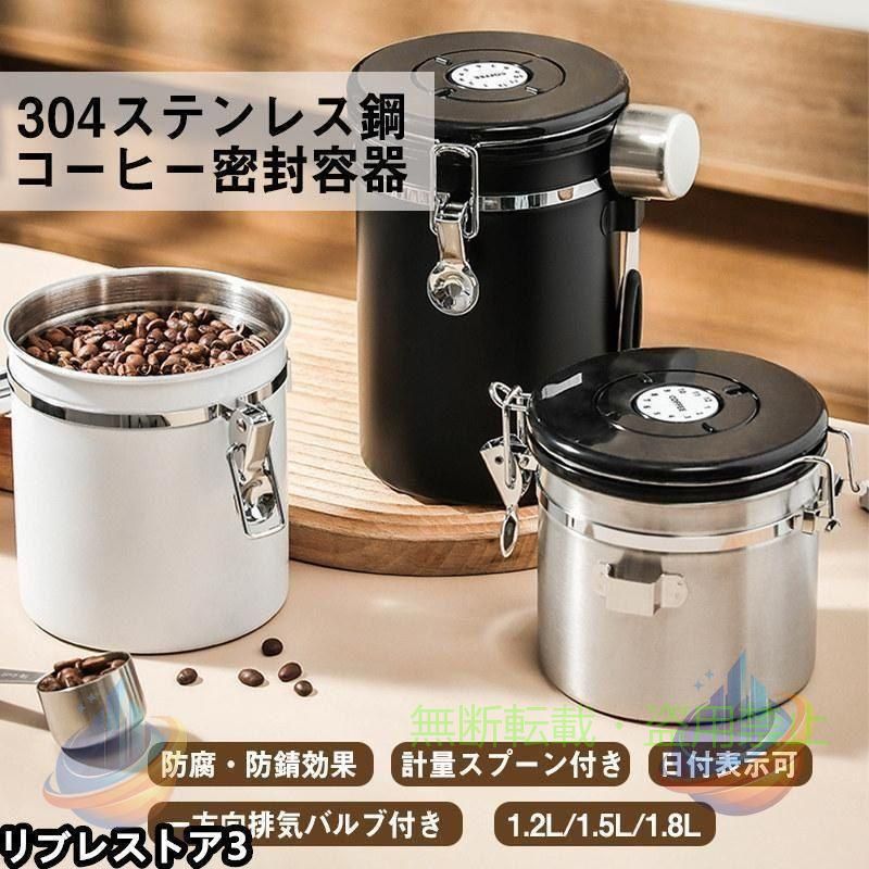 キャニスター コーヒー豆保存容器 スプーン付き 日付き記録 密封缶 雑貨ゾンチー円...
