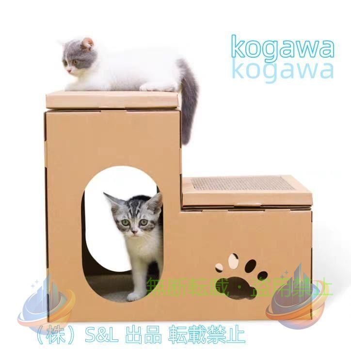 【期間限定300円OFFクーポン】猫 爪とぎ 階段型 つめとぎ 組み立て式 段ボール ペット用品 爪研ぎゾンチーダンボール キャット ハウス 爪みがき おもちゃ ストレス解消 pt034 室内用