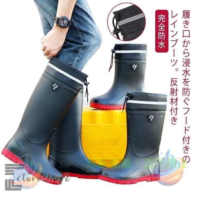 【期間限定5％OFFクーポン】レインブーツ ブーツ 完全防水 メンズ おしゃれ レイン...