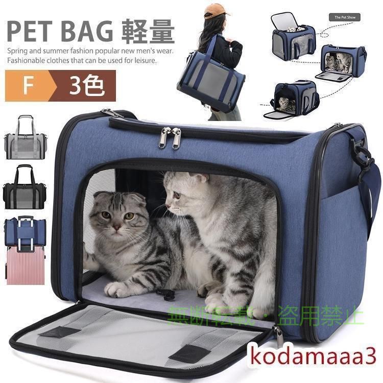 【期間限定5％OFFクーポン】ペットキャリーバック ペットバック ペットキャリーケ...