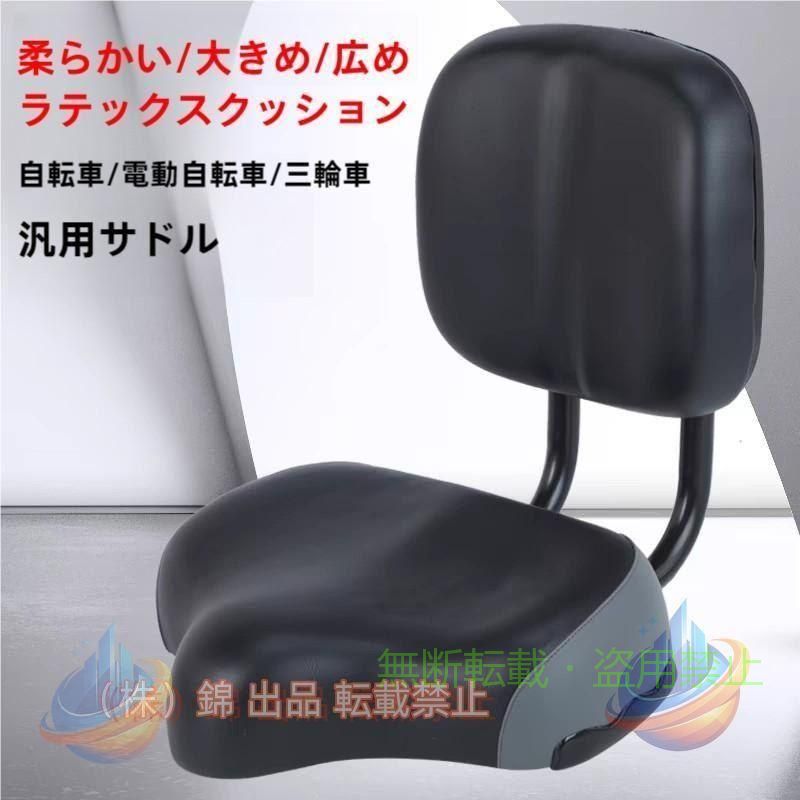 【期間限定300円OFFクーポン】ユニバーサル背もたれサドル背もたれ付き背もたれサ...